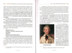 "С нами Бог!" Жизнеописание и духовные подвиги князя Александра Суворова. Константин Ковалев-Случевский