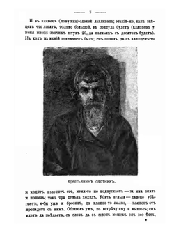 Очерки, наброски, воспоминания | В.В. Верещагин