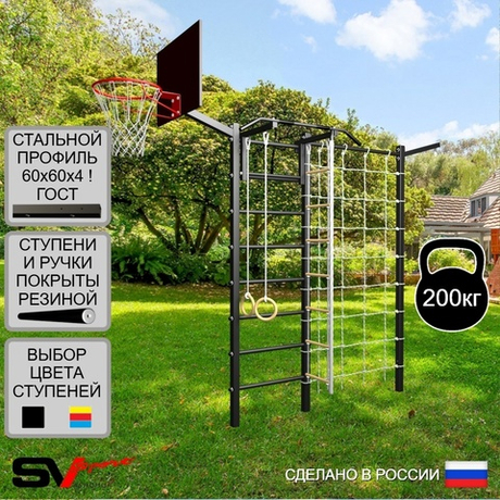 Уличная шведская стенка Sv Sport с комплектом турник прямой У412К (Турник/Канат/кольца/лестница/Кронш бокс/Щит баскет/Сетка)