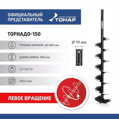 Шнек к ледобуру Торнадо (Тонар)