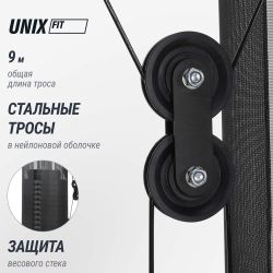 Силовой комплекс UNIX Fit BLOCK 50