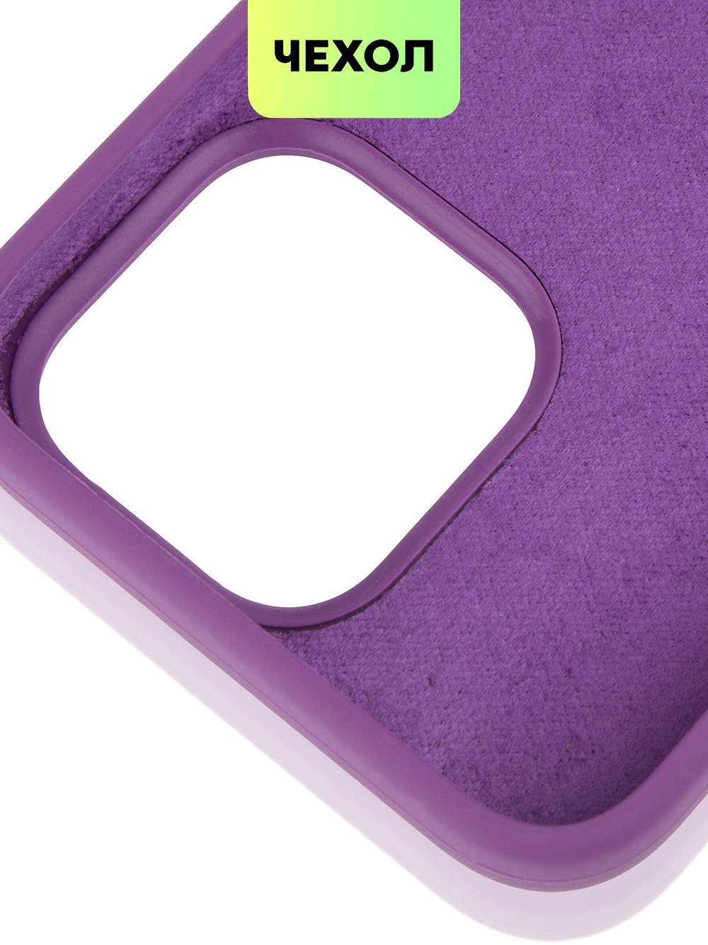 Чехол BROSCORP для Apple iPhone 15 Pro Max (арт.IP15PROMAX-SOFTRUBBER-PURPLE )