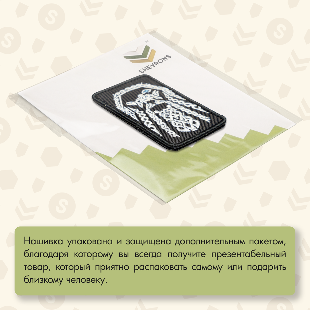 Нашивка на одежду, патч, шеврон на липучке "Бог Один" 9х5,5 см