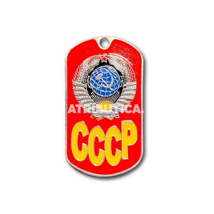 Жетон Армейский ( Военный ) Личный Герб СССР