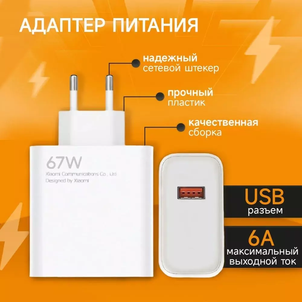 СЗУ Xiaomi USB-A/Type-C 67W white