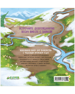 Книжки-картинки. Зайка и чудесная весна