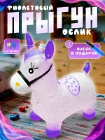 Музыкальный надувной прыгун лошадка с насосом