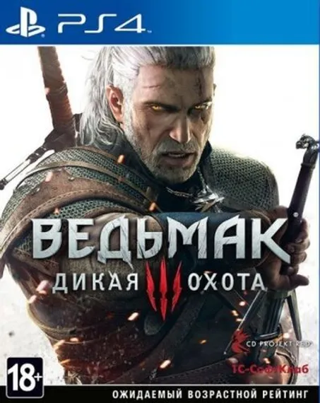 PS4 Witcher 3: Wild Hunt / Ведьмак 3: Дикая охота (Б/У, Полностью на русском языке, CUSA-01440)