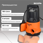 Насосная станция дренажный насос для чистой воды ВИХРЬ ДН-400 (400 Вт)