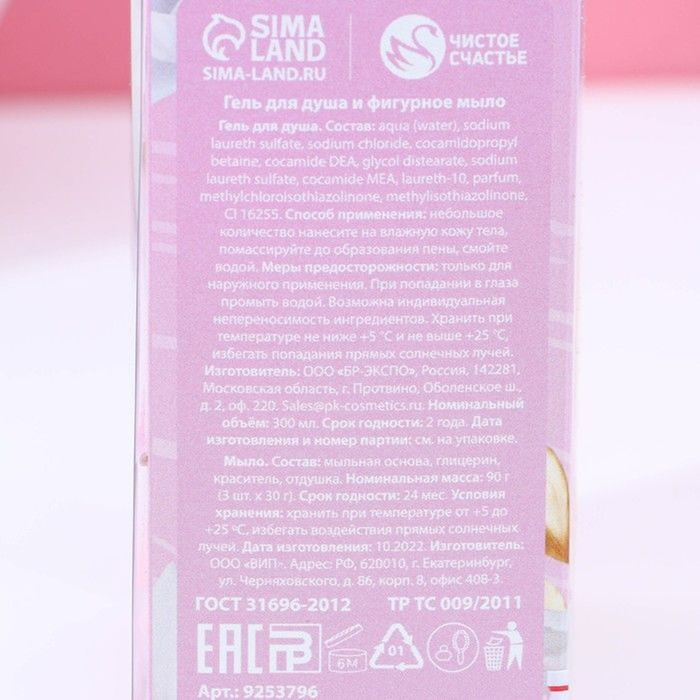 Подарочный набор «Всё для тебя!»: гель для душа и 3 мыла в форме зефира