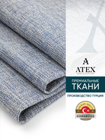 Мебельная ткань.Рогожка.Производство Турция.Высота ткани 140, ширина на выбор