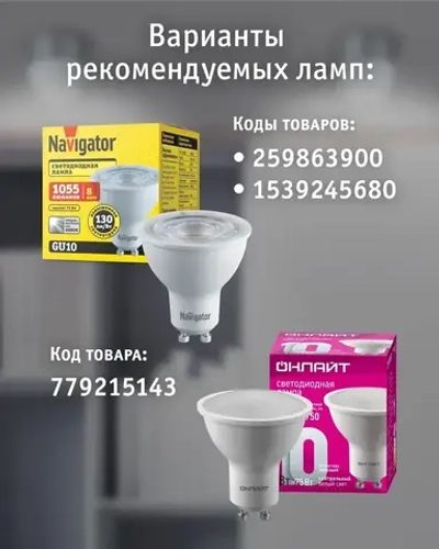 Спот потолочный Navigator 93 348 NFS-C под лампу с цоколем GU10, черный