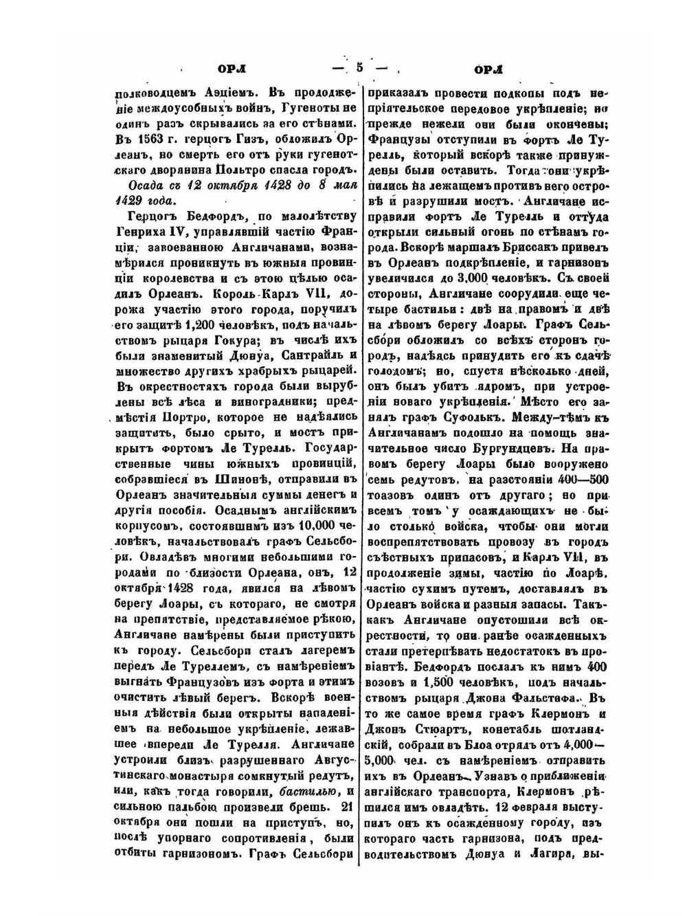 Военный энциклопедический Лексикон. Часть 10 | Нет автора