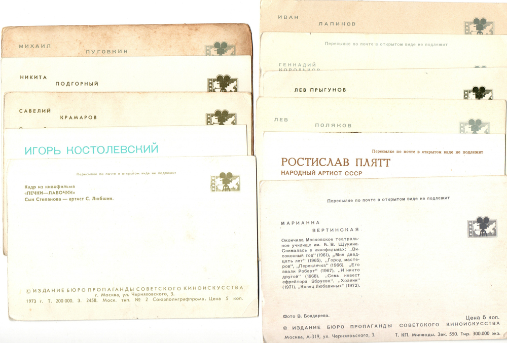 №39 Открытки Артисты и актёры СССР 1970–1980-е г. 25 штук. Цветные, чистые, без повторов