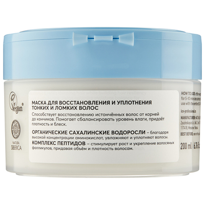 Маска ICE Hair Mask Bio-Peptide Therapy для восстановления и уплотнения тонких и ломких волос - 200 мл.
