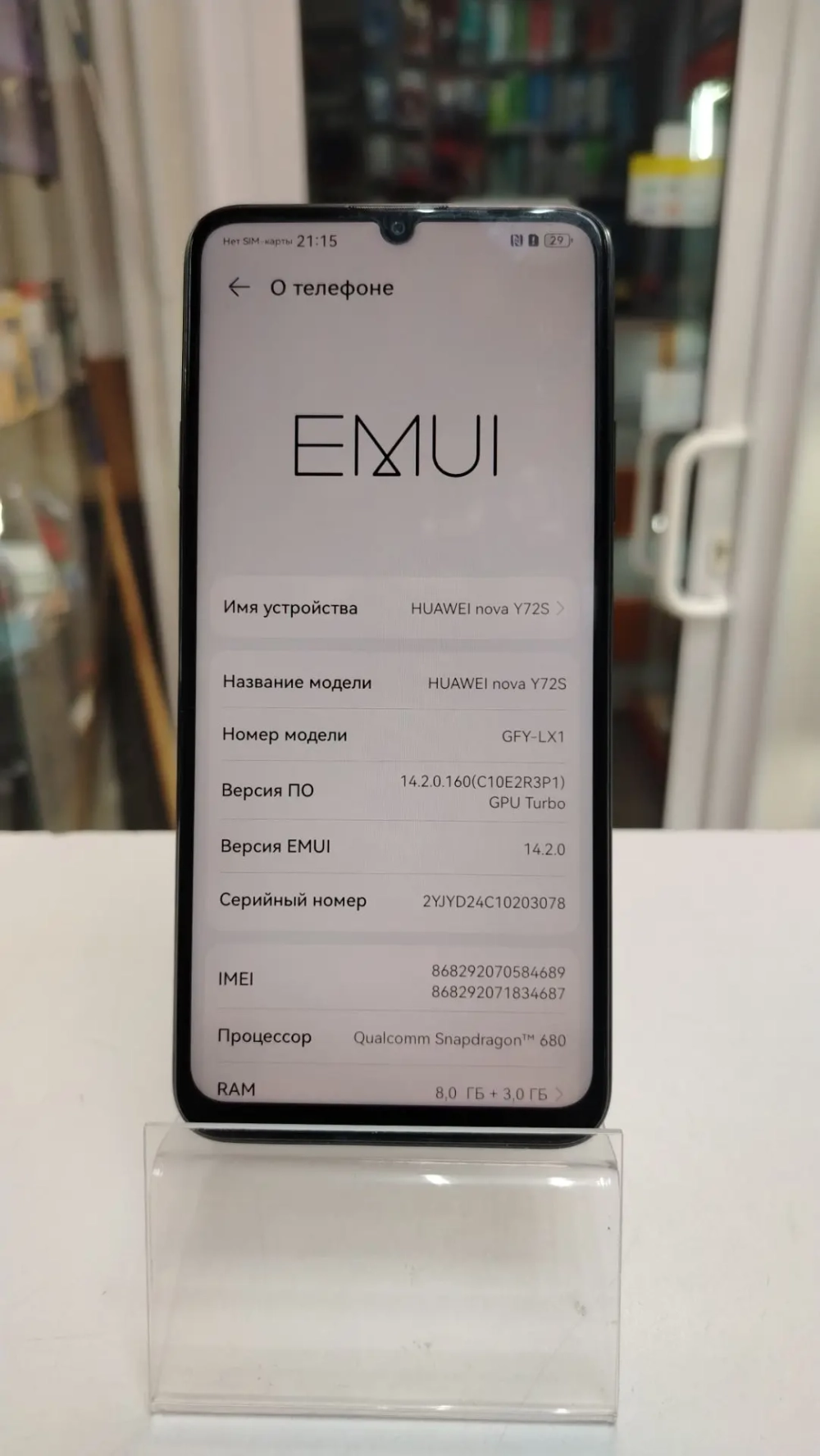 Смартфон HUAWEI Nova Y72S 8/128 Гб