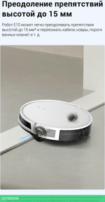 Робот-пылесос Trouver Robot Vacuum E10 (RGE12GA)