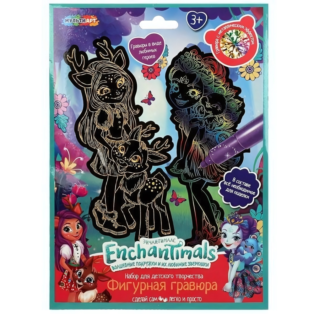 Гравюра голограф. фигурная 19*27см. "Энчантималс" 2шт. в наборе FIGURESCRATCH2-EN2 (Мультиарт)