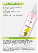 OLLIN PERFECT HAIR FRESH MIX Фруктовая сыворотка для волос 120мл