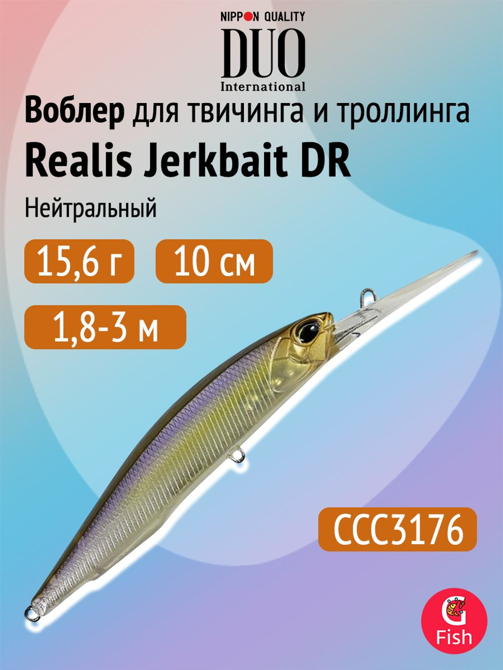 Воблер DUO Realis Jerkbait 100 DR, ADA3121 Phoenix, 100 мм, 15,6 г, нейтральный, минноу
