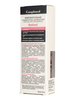 Compliment микрокапсульная сыворотка-скульптор для лица, шеи и зоны декольте Retinol