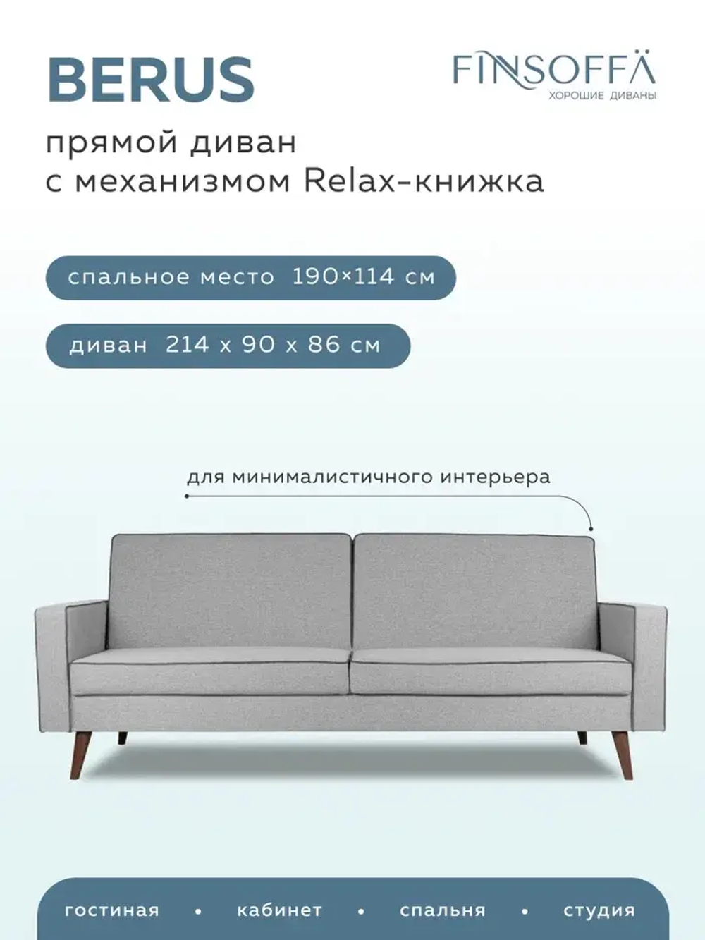 БЕРУС Диван Релакс 3, с подушками