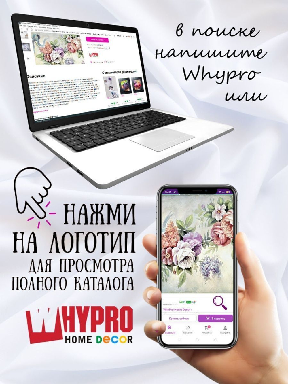 Картина на стекле "Галия"