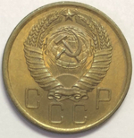 5 копеек 1956 года (aUNC)