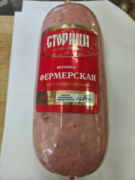 Ветчина Фермерская, Сторица/кг