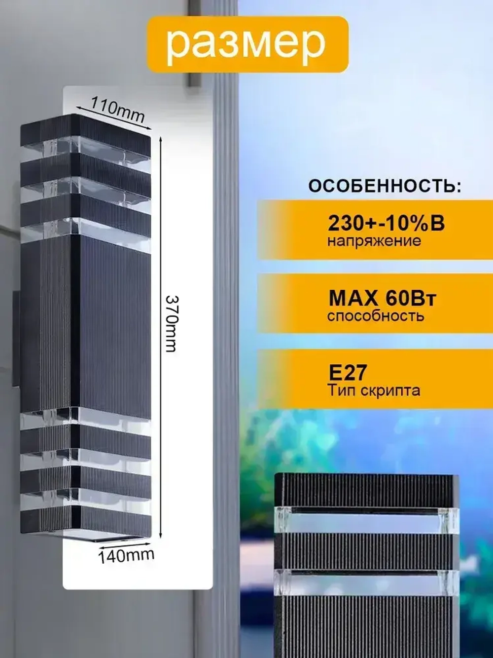 Cветильник уличный настенный,Уличный светильник E27 фасадный двусторонний фонарь на стену для подсветки здания и стен дома - черный