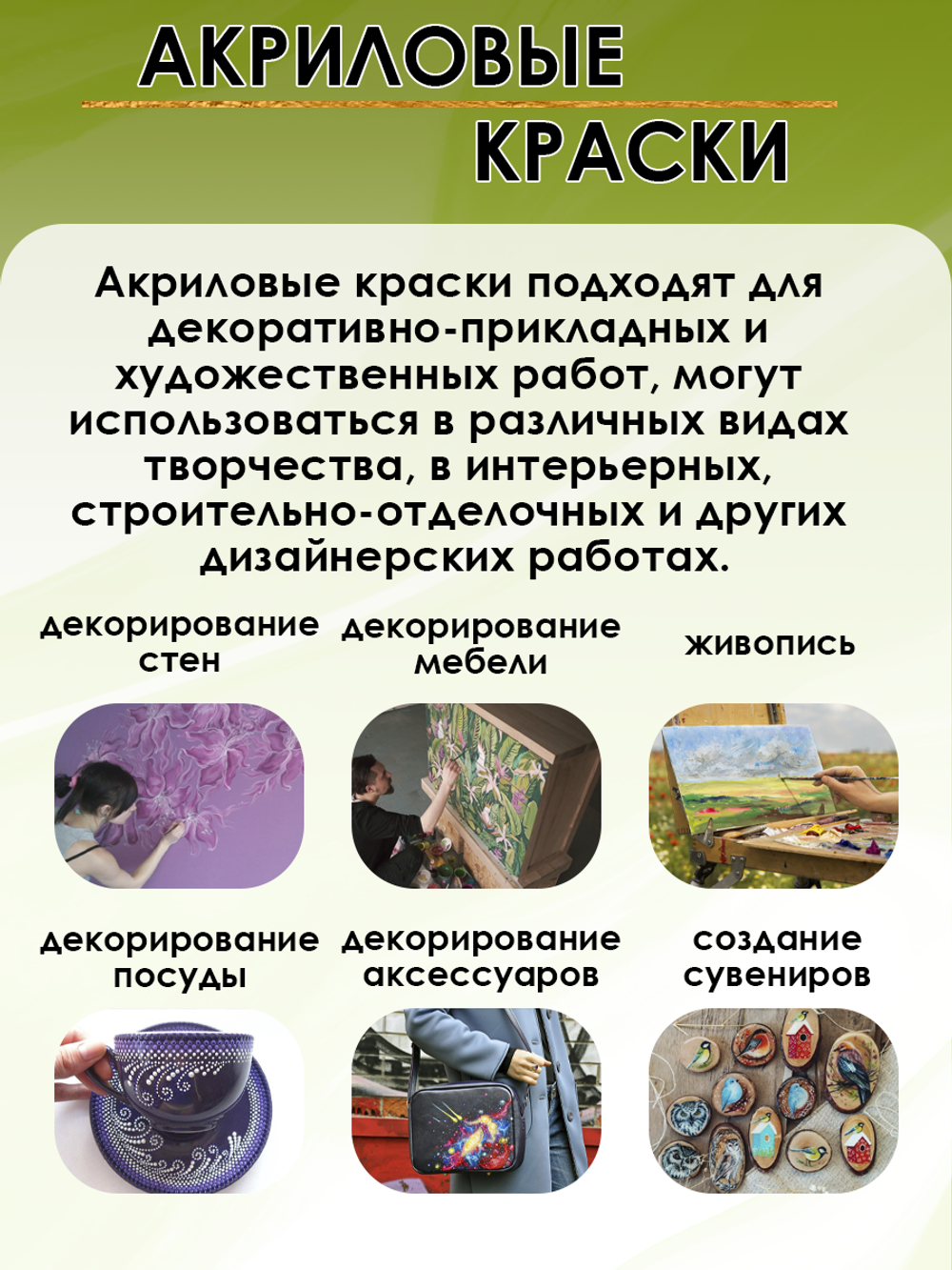 Акриловая краска глянцевая «Оливковая»