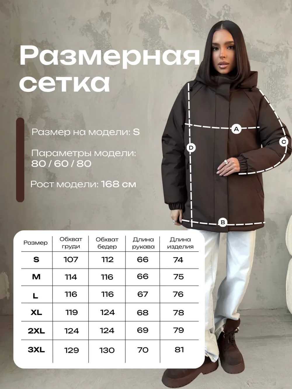 Куртка весенняя удлиненная с капюшоном