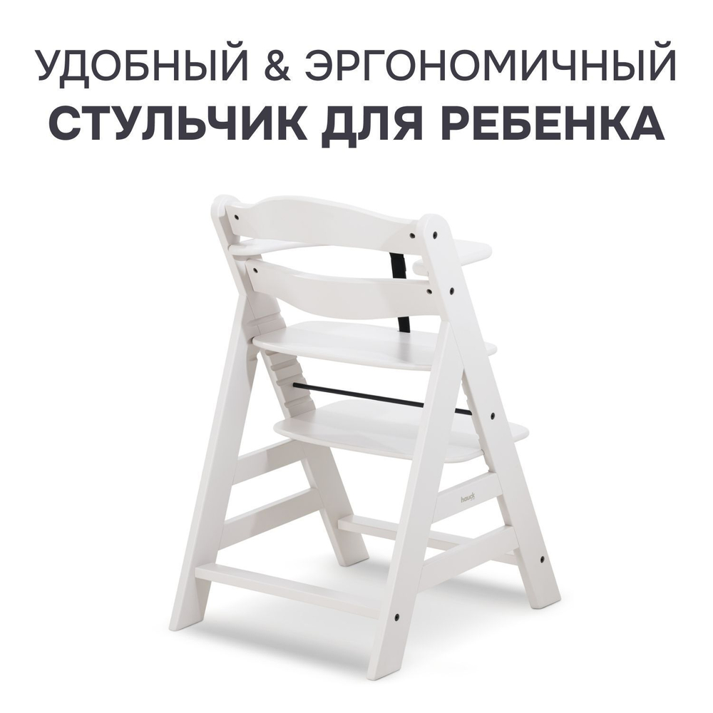 Детский растущий стульчик для кормления Лео из массива березы, с регулировкой по высоте и защитной перекладиной, белый