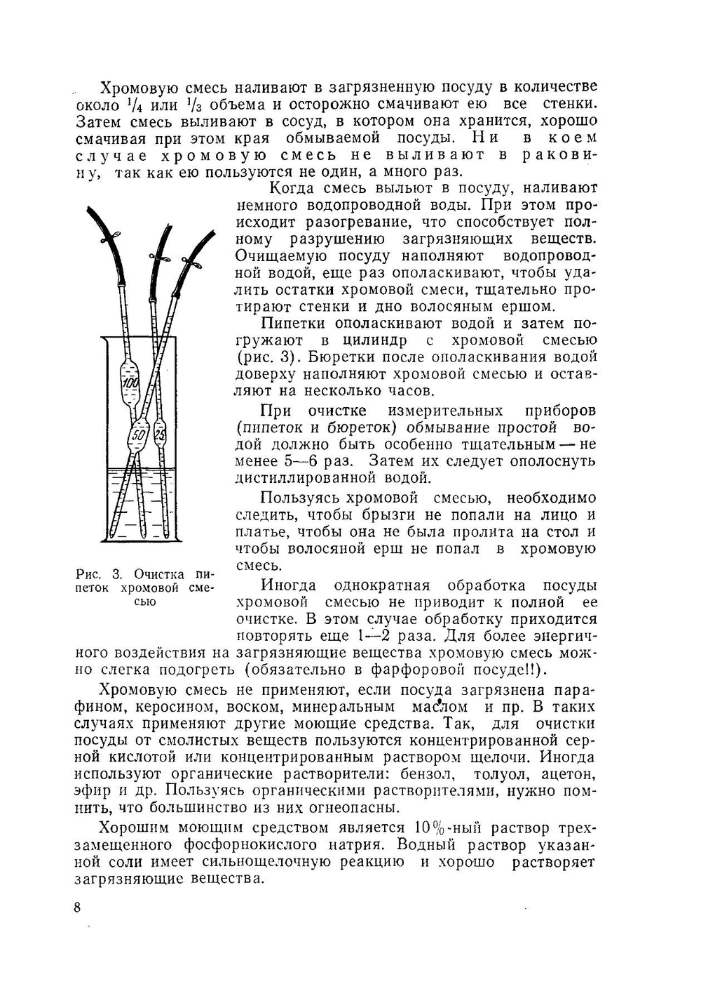 Руководство по химическому анализу почв | Е.В. Аринушкина