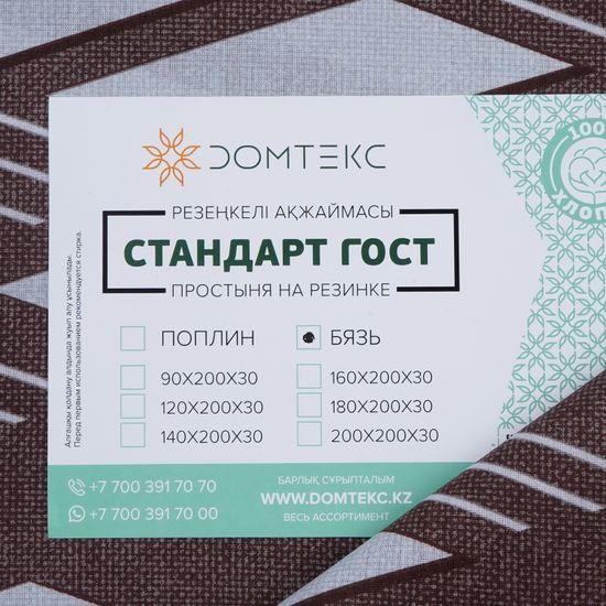 Простыня на резинке  Виринея,  90x200х30 см. , бязь  DOMTEKC