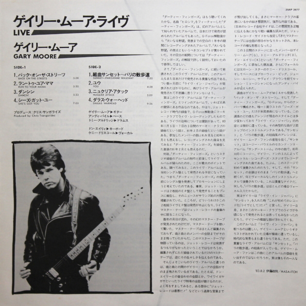 Gary Moore / Live (LP)