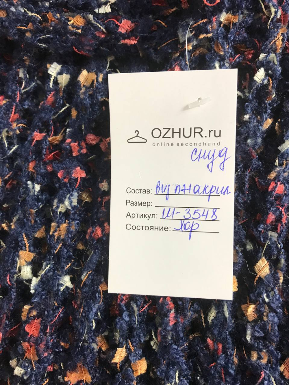 Снуд модный