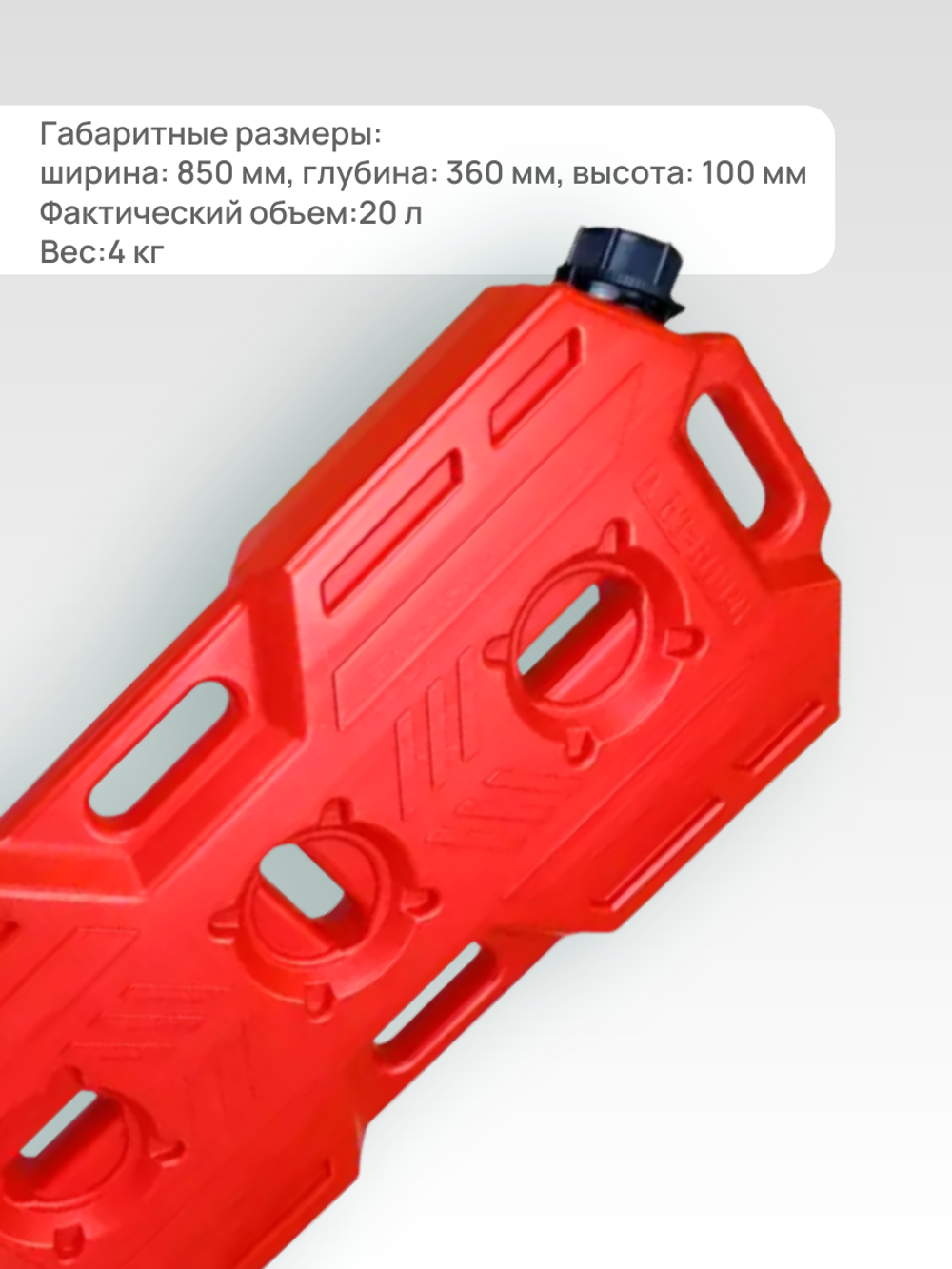 Канистра экспедиционная AR 20л красная