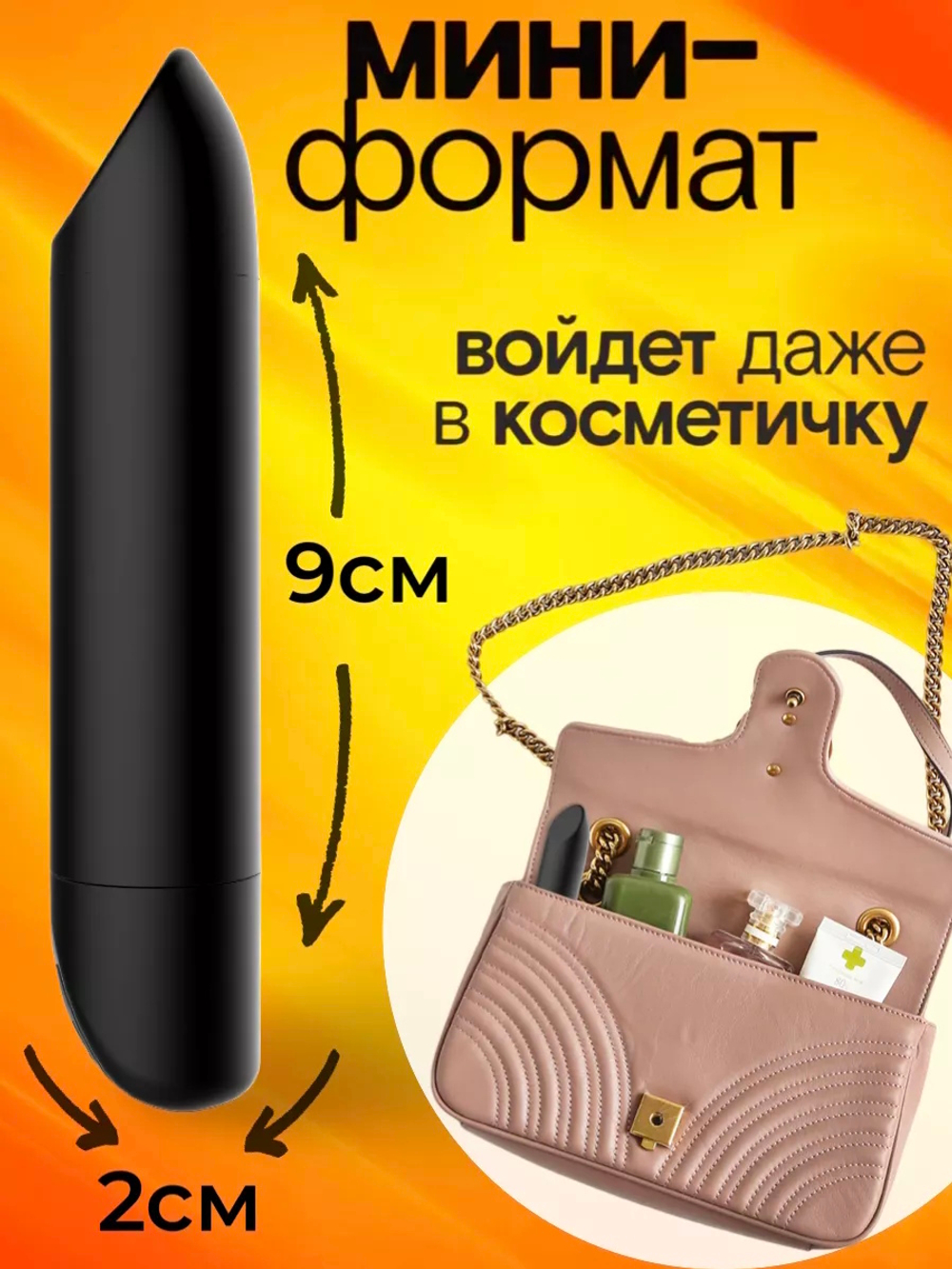 Мощная черная вибропуля со скошенным носиком - 9 см.