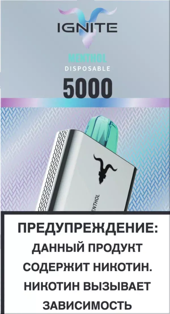 Ignite 5000 Ментол купить у Москве с доставкой по России