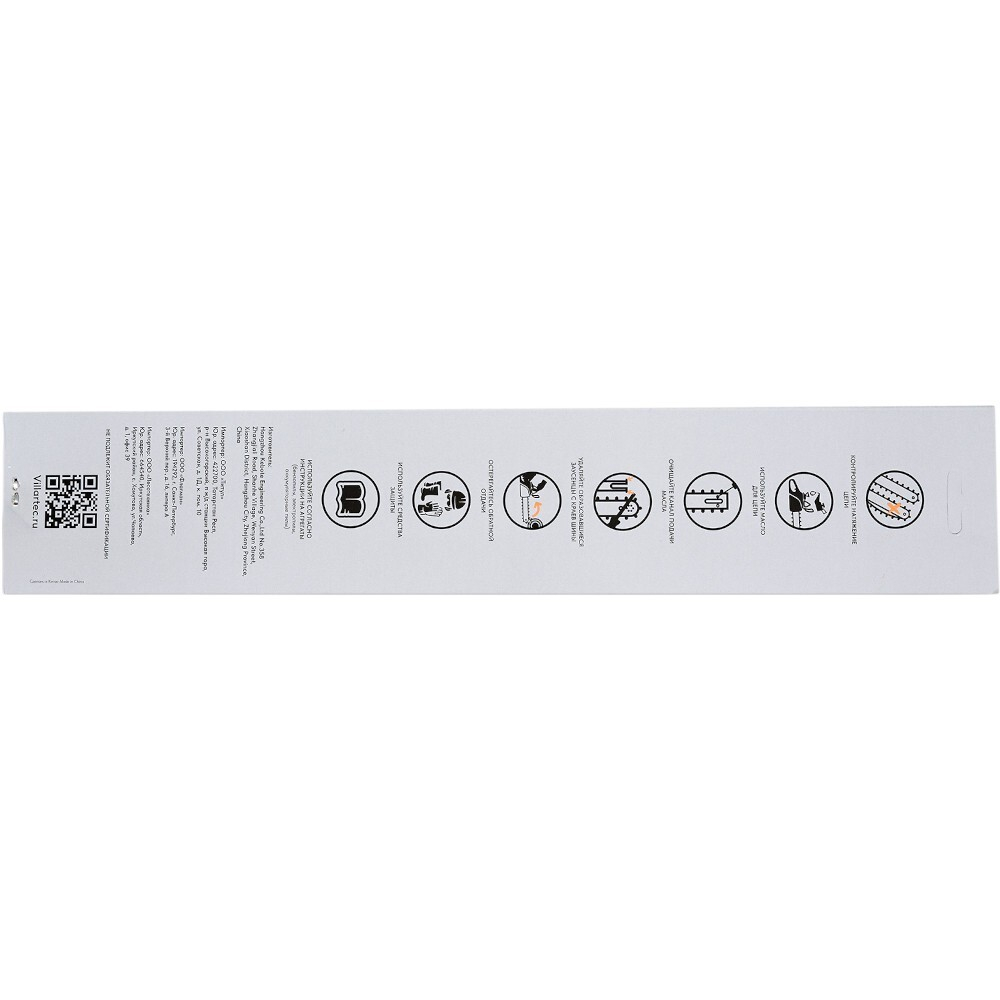 Шина VILLARTEC 14" (35 см) 3/8P 1.3 50 зв.   261135000001
