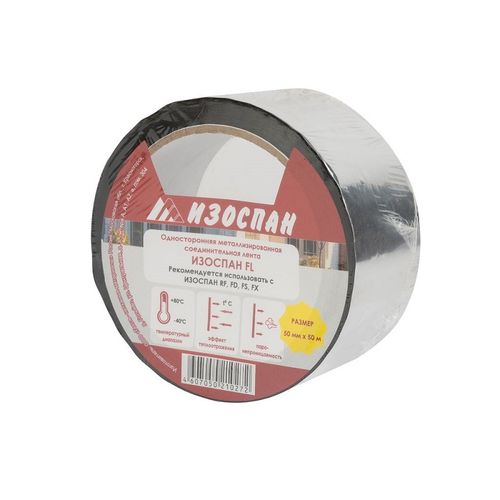 Лента односторонняя Изоспан FL металлизированная 50 мм 50 м