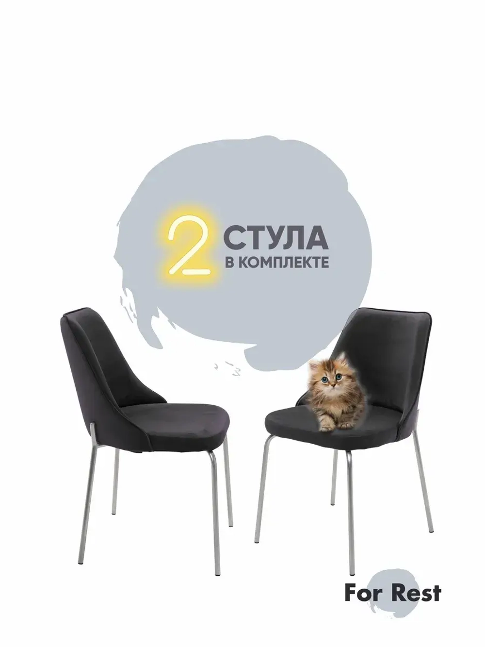 Стул "Флорес" 2 шт. Антивандальная ткань, Серебряные ножки