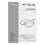 Насос гидравлический со шлангом для 4 т растяжки Stels