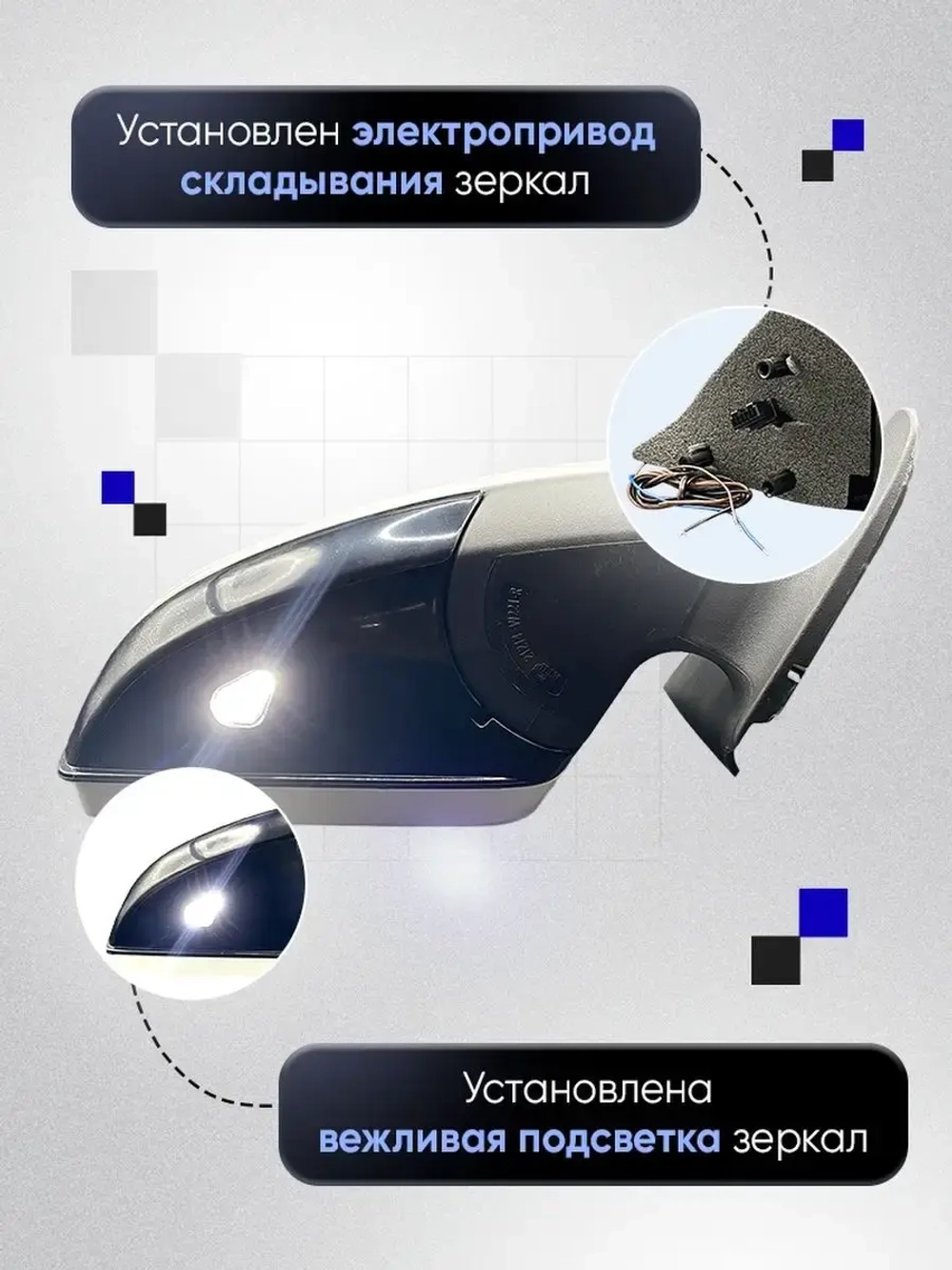 Зеркала ваз 2110-2112 2170-2171 Электропривод Обогрев