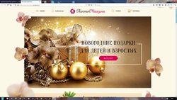 Новогодний (готовый интернет-магазин)
