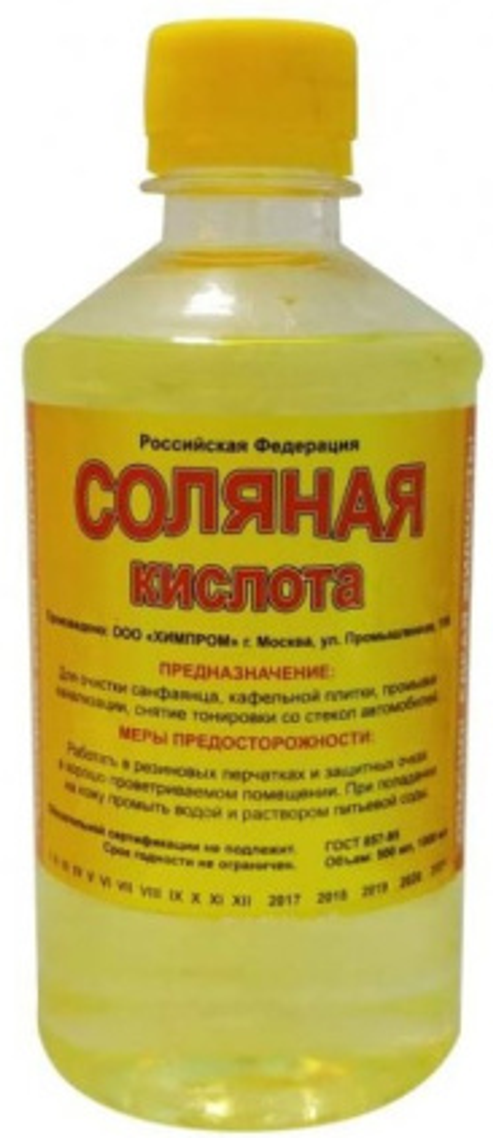 Кислота соляная 0,5л. (20шт)