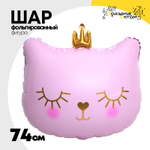 Шар Фольгированный Кошка в короне голова розовая (Розовый)