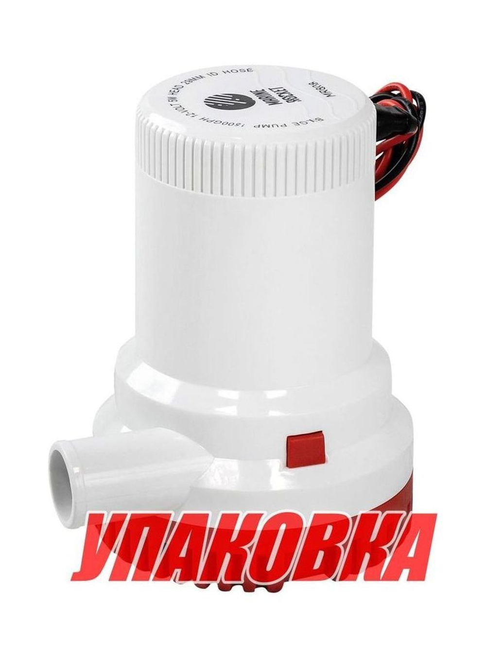 Помпа осушительная Marine Rocket, 1500GPH (6577.5 л/ч), 12 В (упаковка из 20 шт.)