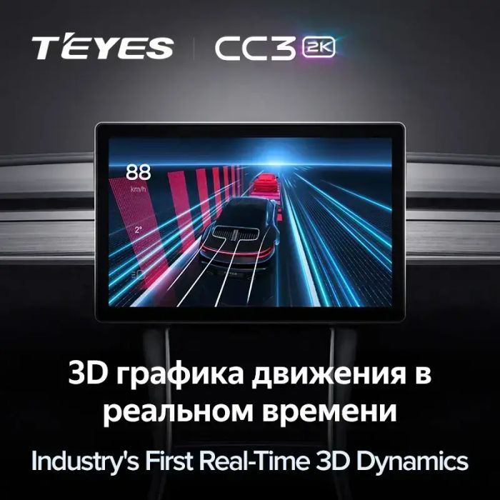 Магнитола для Sollers SF1 2025+ (рамка большая) - Teyes CC3-2K монитор 13" 2K QLED, Android 10, Быстрая, 4G SIM-слот, CarPlay